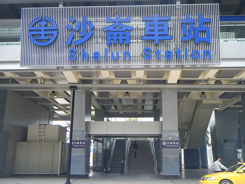 File:沙崙車站.JPG