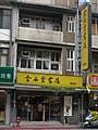 金石堂書店興隆店