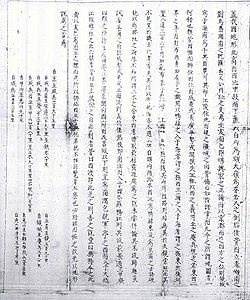 Las letras escritas en hanja de explicar la cognición coreana sobre su territorio.