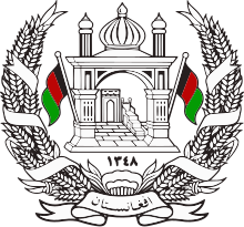 Emblem of Afghanistan (1931–1973).svg