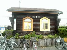 JR Gion Station 20080413a.jpg