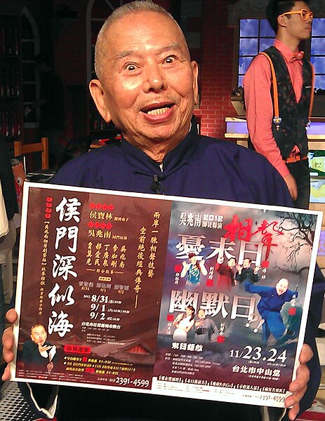 File:Wu Zhaonan.jpg