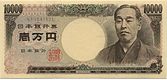 Series D 10,000 yen note (1984).