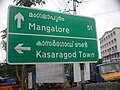 Use of the Transport font in Kerala, India