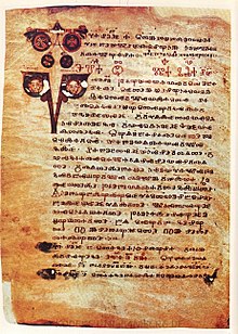 Codex Assemanianus 09.jpg