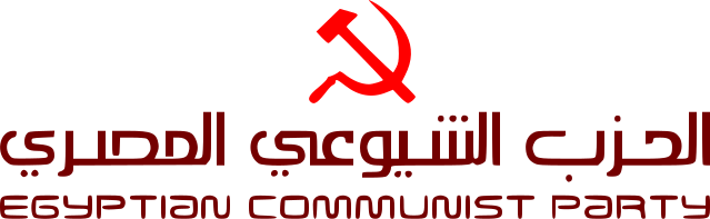 Archivo:Egyptian Communist Party logo.svg