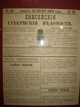 Номер от 22 июля 1889 года