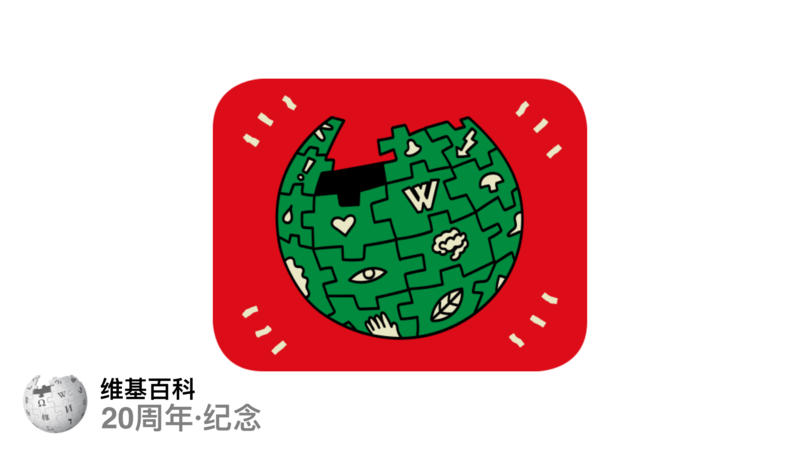 File:Wiok-HT-Wikipedia20-NLogo 2021.png