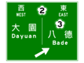 指33.2:交流道出口通往之地點及路線