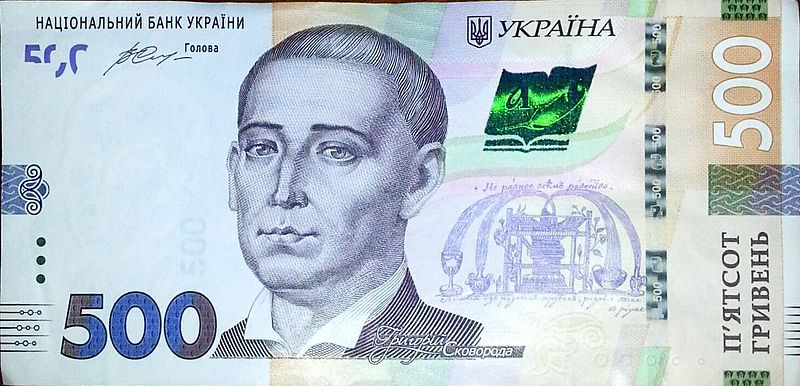 Файл:500 hryvnia 2015 obverse.jpg