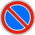 В28 No parking