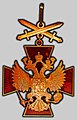 Знак ордена «За заслуги перед Отечеством»