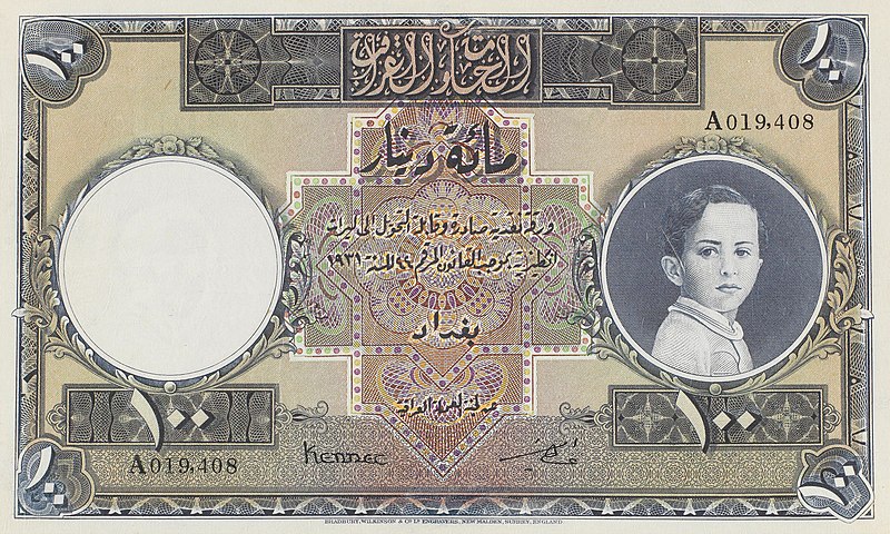 File:100IQD1939front.jpg