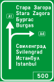 Ж1 Preliminary route guide sign