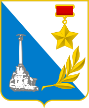 Герб Севастополя