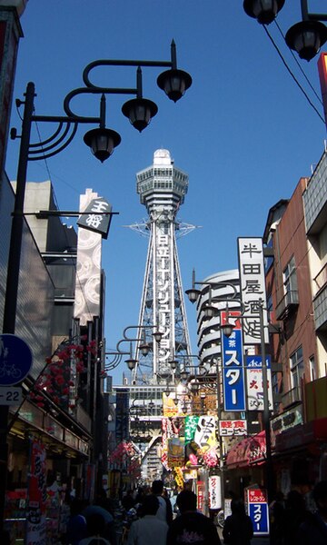 File:Shinsekai downtown MShades.jpg