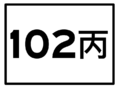 2014年8月30日 (六) 11:24版本的缩略图