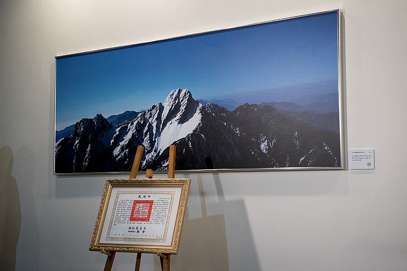 File:06.24 「看見齊柏林」紀念展 (35496312335).jpg