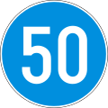 Г17 Minimum speed limit (50 km/h)