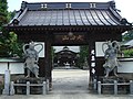 Kōshin-ji Temple entrance in Ōtawara.