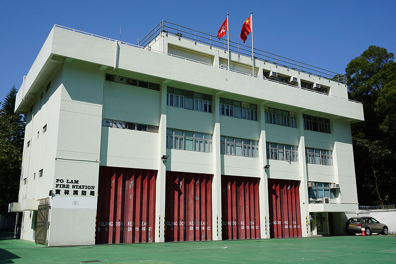 File:Po Lam Fire Station.jpg