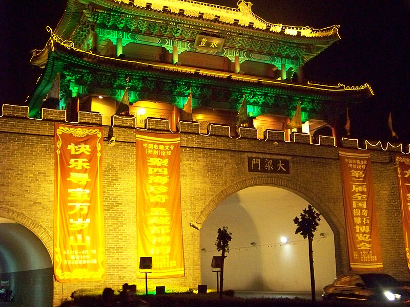 File:大梁门夜景.jpg