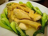 White cut chicken (白切雞), considered one of the finest dishes in Cantonese cuisine