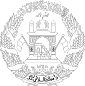 Emblem of Afghanistan