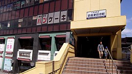 Keisei Tsudanuma Station