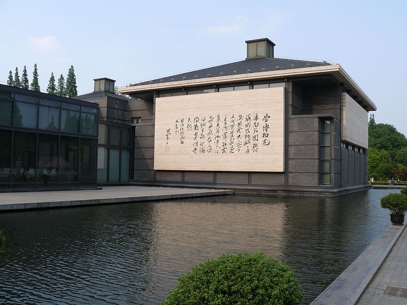 Файл:Nantong Museum 2.jpg