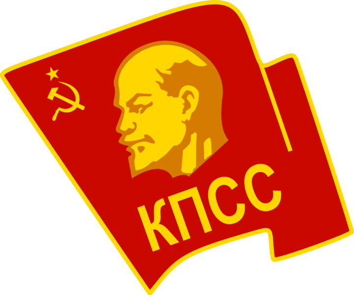 Файл:КПСС.png