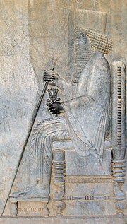 Relief of Darius in Persepolis