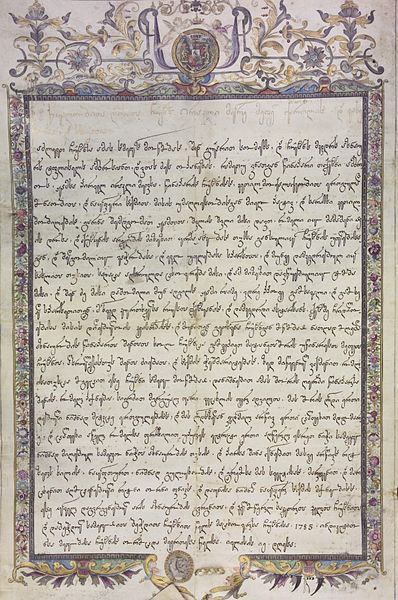 Archivo:Erekle II royal charter.jpg