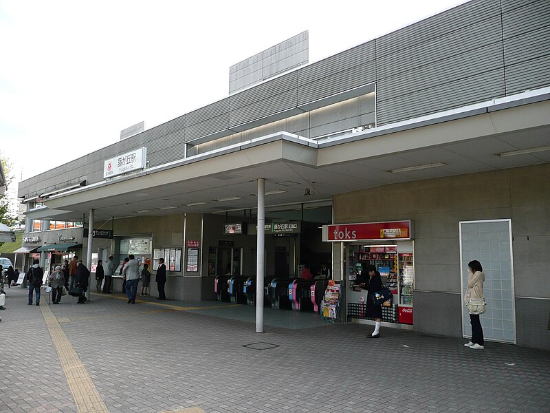 File:Fujigaoka-Sta-Central.JPG