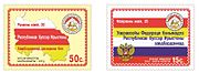 Postage stamps of South Ossetia