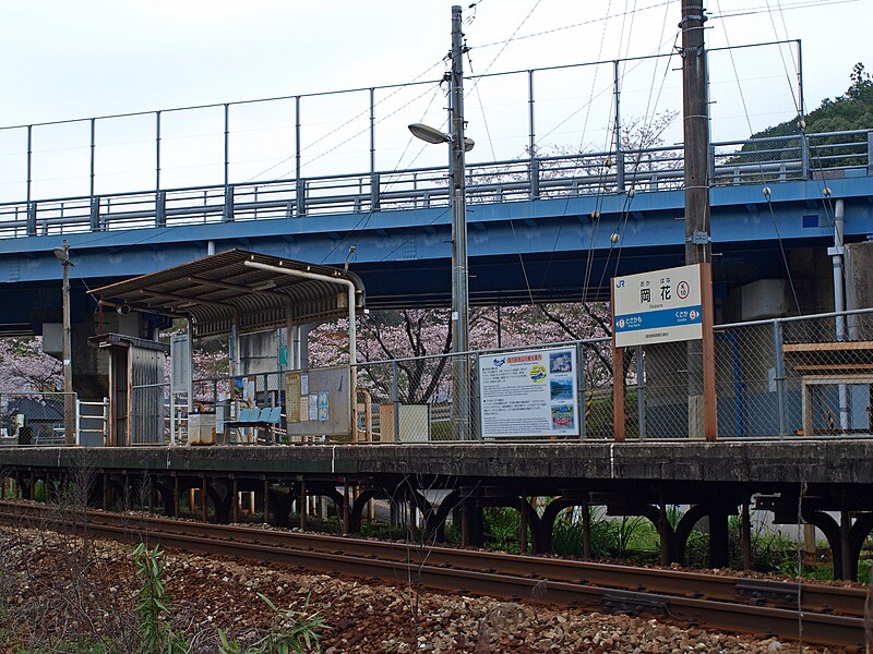 File:Okabana station.jpg