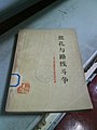 2010年1月2日 (六) 13:36版本的缩略图