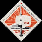 1967: То же. Художник Лессегри ЦФА № 3563