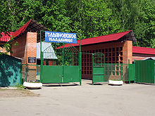 Goliyanovskoe Cemetery.jpg