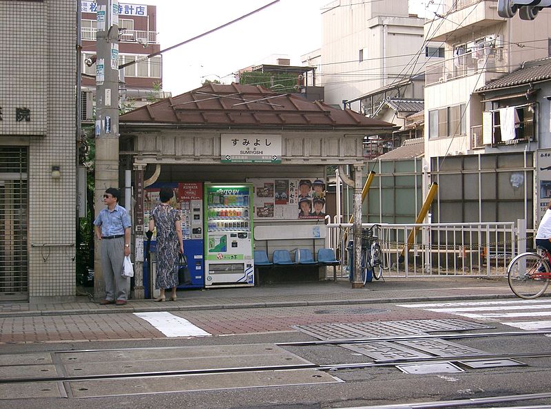 File:Hankai-Sumiyoshi-st2.jpg