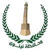 Official seal of Nineveh Governorate