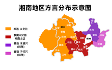 Dialects in Southern Hunan.png