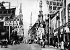 1930年代的南京路