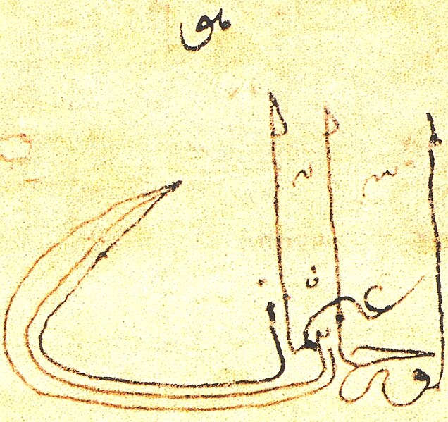 File:Tughra Orhan I.jpg