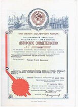 Авторское свидетельство №89041 "Стимулятор повышения продуктивности тутового шелкопряда"