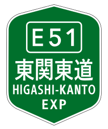 HIGASHI-KANTO EXP(E51).svg