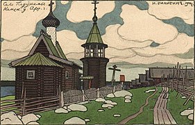 I. Y. Bilibin. Poduzhemye Village, Kemsky Uyezd, Arkhangelsk Gubernia, 1904.