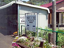 Seiho koukou mae station.jpg