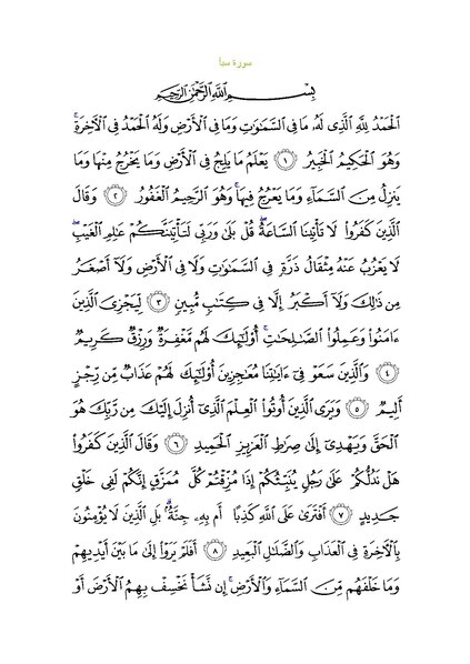 File:Sura34.pdf