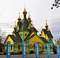 Всесвятская церковь (ул. Минаева, Ульяновск).